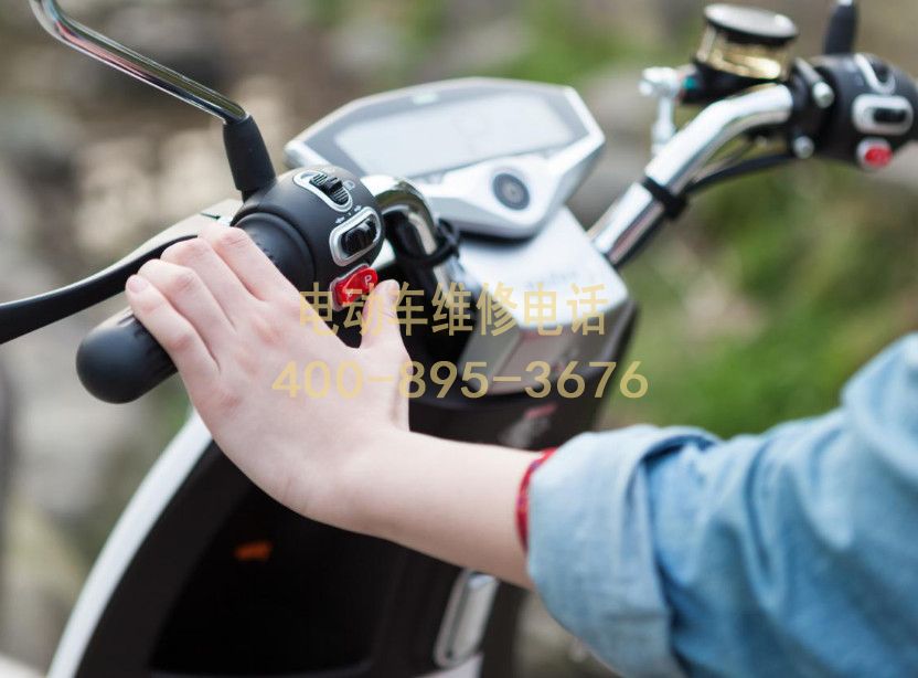 附近北海电动车维修服务中心